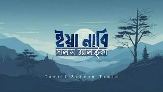 Download lagu Ya Nabi Salam Alaika (Vocal) || Tawsif Rahman Tamim || Maher Zain mp3