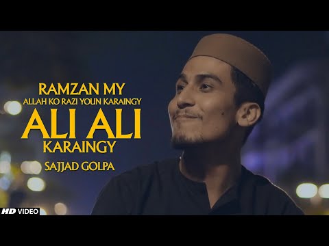 RAMZAN MY ALLAH KO RAZI | ALI ALI KARENGY | RAMZAN NASHEED 2022 | SAJJAD GOLPA | RAMADAN SPECIAL ❤️