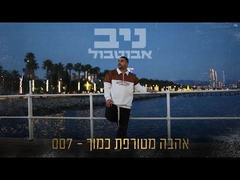 שיר ללא שם