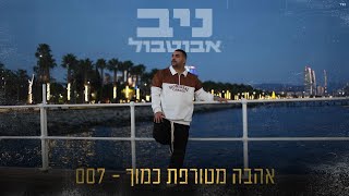 שיר ללא שם