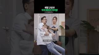 (프나) 도수치료 백지헌 vs 송하영