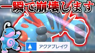 【有料級】完全にオワコンと化した「メガラグラージ」が再び流行る最強構成を特別に教えます。【ポケモンチャンピオンズ実況】