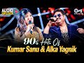 90s Hits Of Kumar Sanu Alka Yagnik 90s Hits Hindi Songs Purane Gane Hindi Songs Jukebox