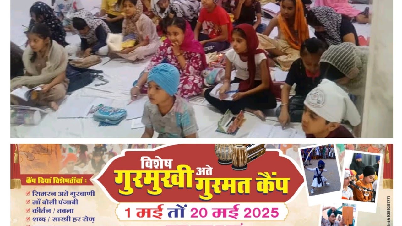 Gurmat Camp Chhattisgarh Sikh Samaj