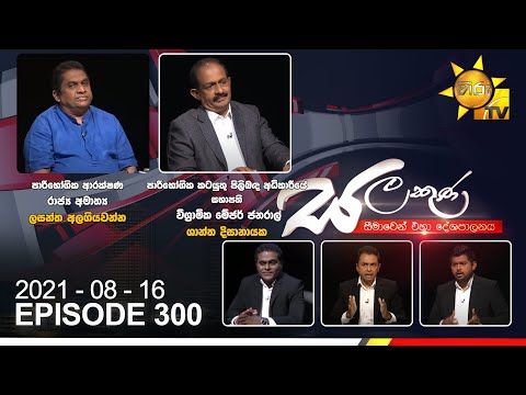 Hiru TV
