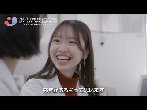 人間科学科 【理系研究室紹介　SUN’INダイバーシティ推進ネットワーク】島根県立大学　看護栄養学部　健康栄養学科直良研究室