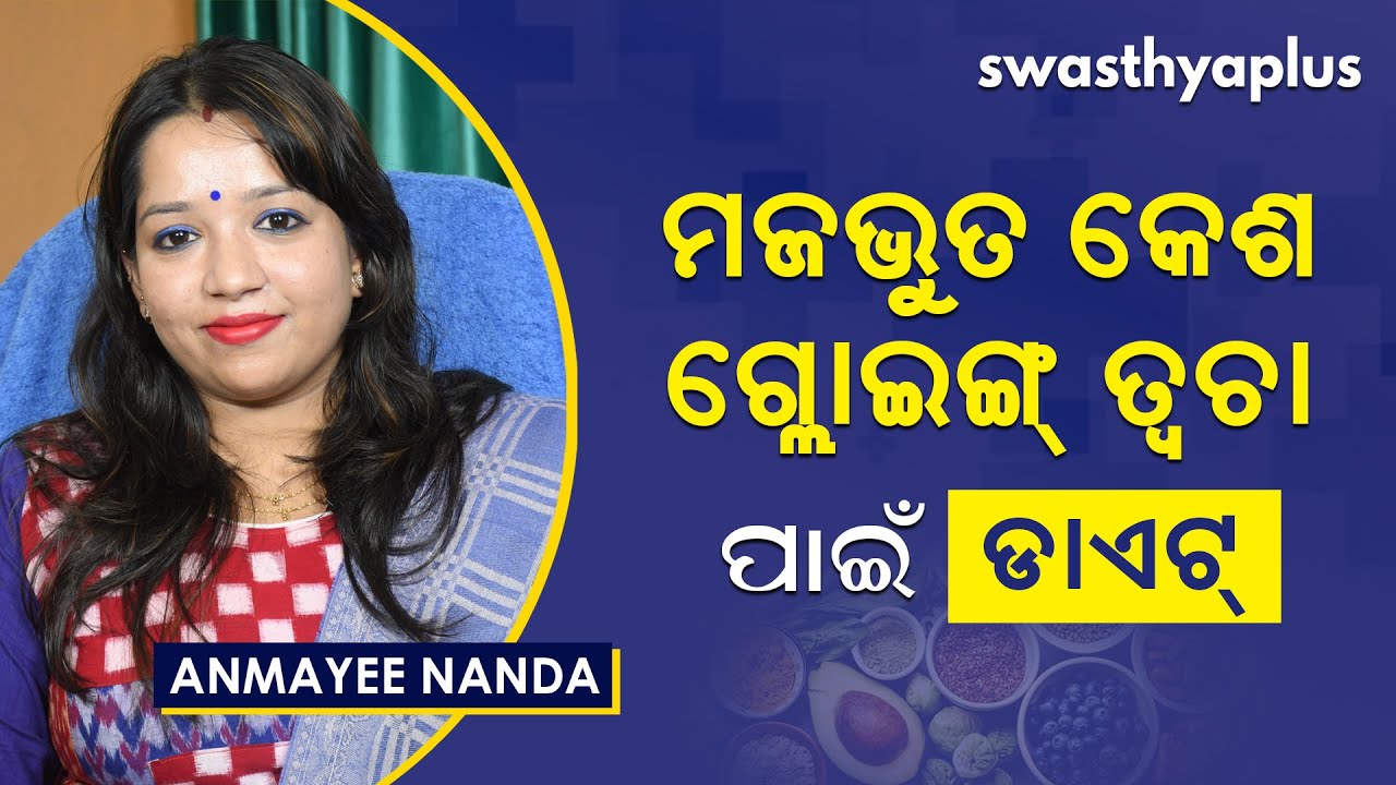 Hair Nutrition - Dietitian Anmayee Nanda
