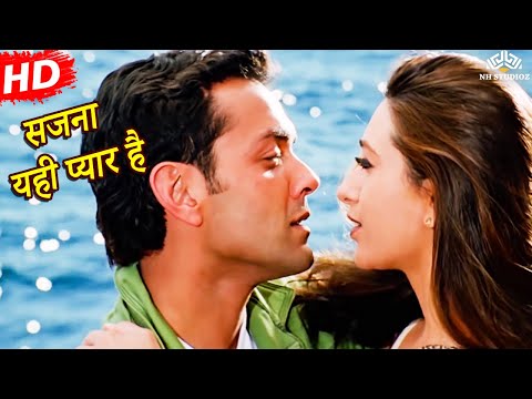 Sajna yahi pyar hai - Video Song | Aashiq | Bobby Deol & Karisma Kapoor | Alka Yagnik & Roop Kumar