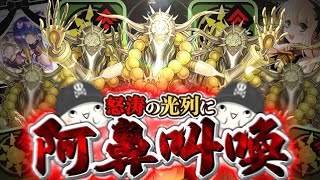 【パズドラ】"闇列"が欲しいのに”光列”しか出なくて阿鼻叫喚する男【歴世の杯と神創の雫】