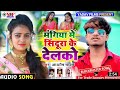 Mangiya Me Sindur Tora Ke Delko New Ashish Yadav Bhojpuri Dj Song Dj Uttam Rock