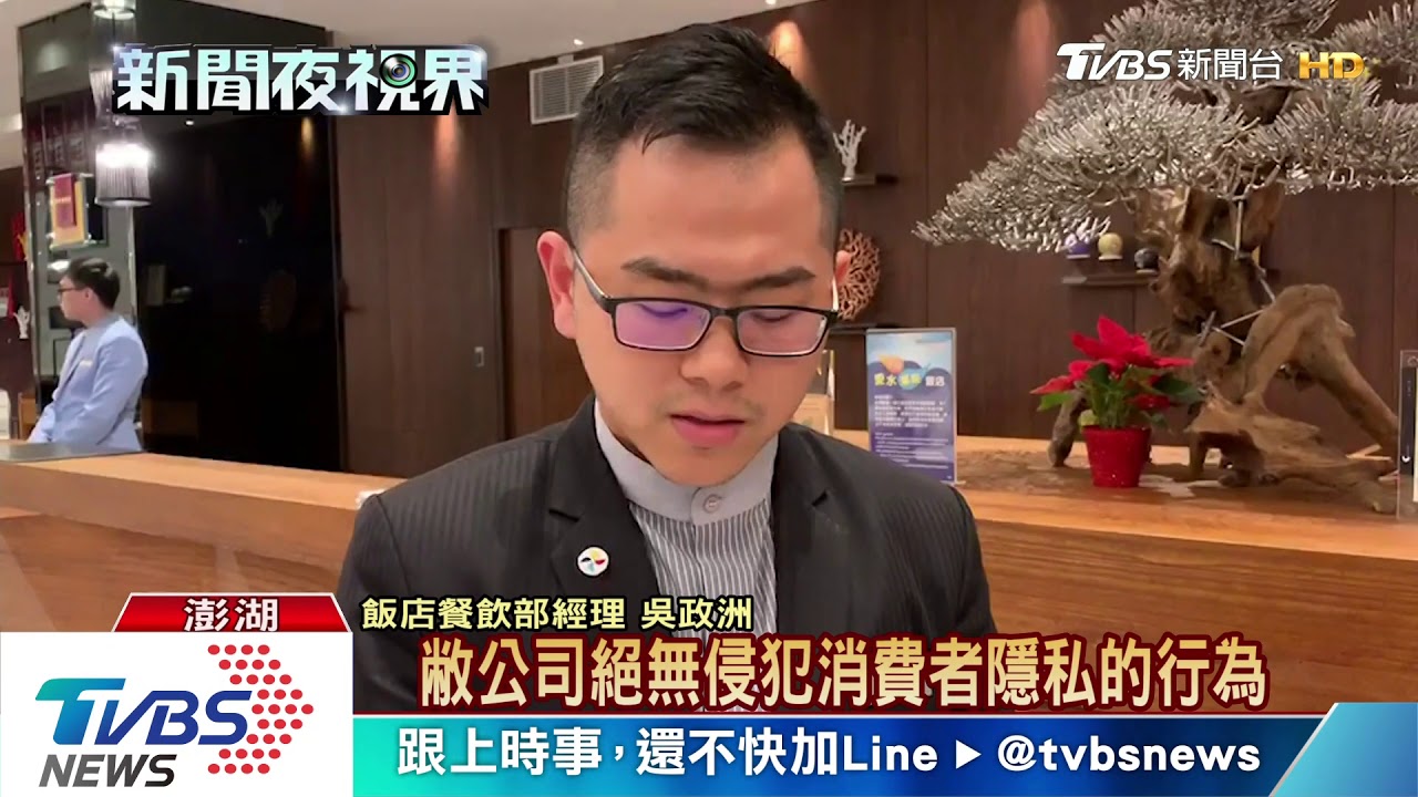 借吉他遭控耍官威 澎風管處長記過2次