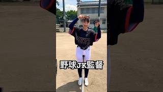 髪を綺麗にして鬼ノックを放つJK監督 #shorts