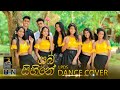 සුබ සිහිනේ යාවී අවුරුදු Song Dance Cover 2023