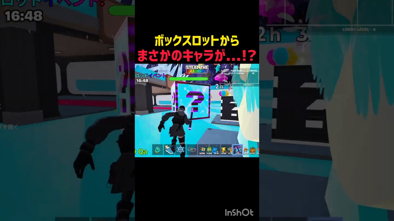 ボックスロットからまさかのキャラが！？#フォトナ#フォートナイト#ブレインロット#fortnite #shortsfeed #shorts