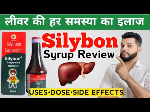 Silybon Syrup Review In Hindi | Silymarin Suspension Uses, Dose & Side Effects | Liver Tonic