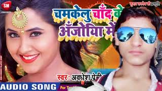 Daliya ke dariya mein Bhojpuri gana DJ Dharmendra Kumar