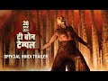 28 Years Later The Bone Temple Official Trailer Hindi Exclusively In Cinemas 16th January 2026