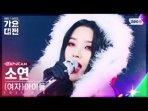 Soyeon - Queencard - Gayo Daejeon 2023 SBS Gayo Daejeon