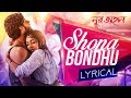 Shona Bondhu Lyrical সোনা বন্ধু Noor Jahaan Latest Bengali Song Raj Chakraborty Ab