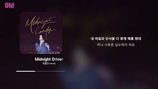 프롬(Fromm) - Midnight Driver