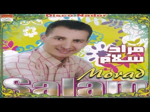 Thhalaq Atzawaq | Morad Salam (Official Audio)