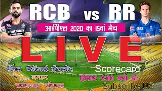 LIVE Cricket Scorecard - RCB vs RR | IPL 2020 - 15th Match | Royal C Bangalore vs Rajasthan Royals