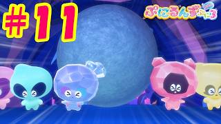 【ぷにるんず ぷに３】アニメ第11話『カチコチダンジョン脱出するん♪』｜タカラトミー公式
