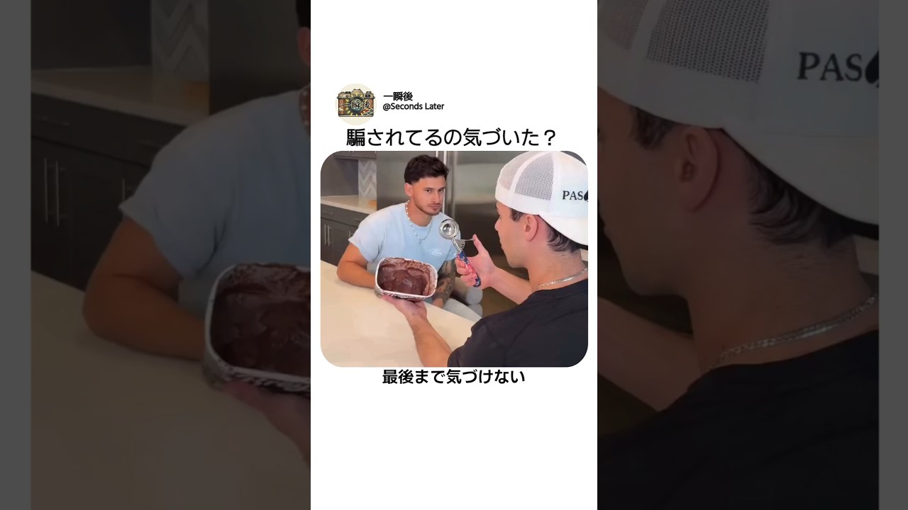 これ見抜けた？