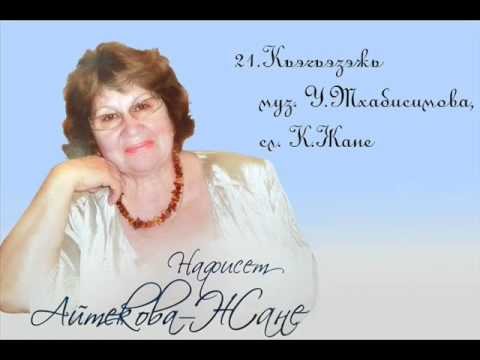 21 Къэгъэзэжь