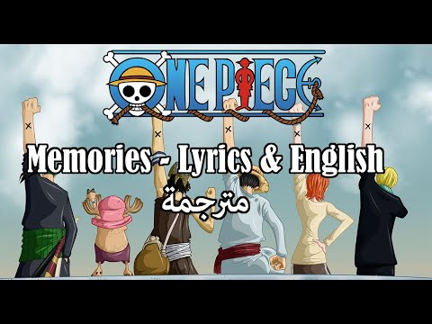 One Piece - Memories after 17 years Lyrics + English Translation | مترجمة