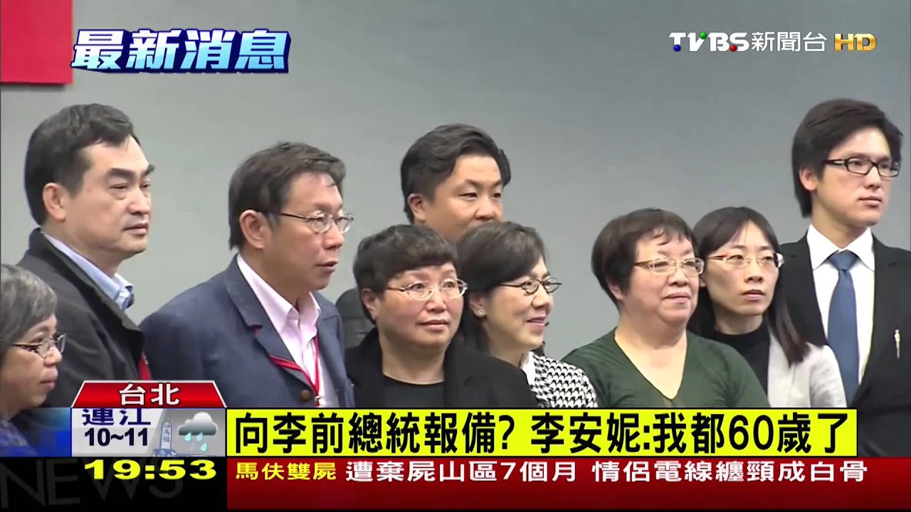 廉委會首次見面會　柯文哲談利益迴避