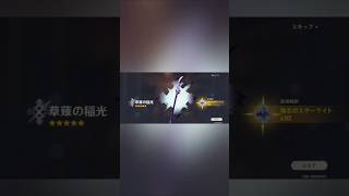 81連分用意したのに…#shorts#原神#雷電将軍#武器ガチャ #愛媛県