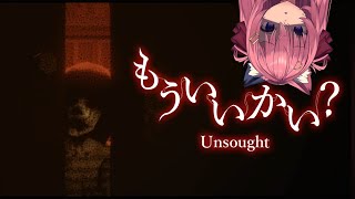 🔴今年の夏は最恐かくれんぼでもするか…【もういいかい？】