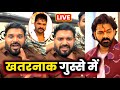 बहुत गुस्से में LIVE अभी AKHILESH KASHYAP PAWAN SINGH TEAM के �