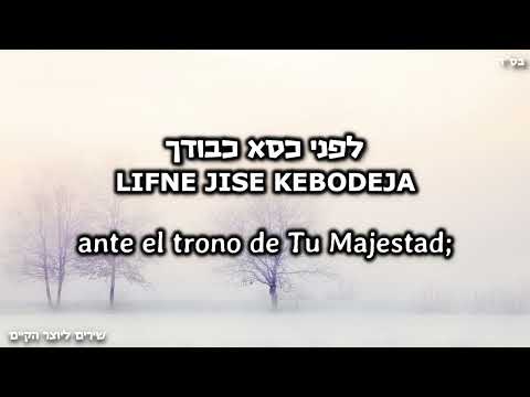 Tú recuerdas - Ata Zocher | Cantan: Ishay Ribo & Mordechai Ben David | Hebreo, fonética y español