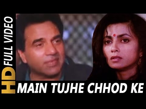 Main Tujhe Chod Ke Kaha Jaunga (I) | Kumar Sanu | Trinetra 1991 Songs | Dharmendra