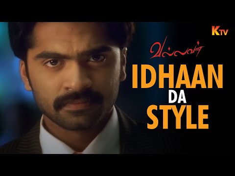 Pallan to Vallan transformation scene🔥 | Vallavan Movie Scene |  Silambarasan | Nayanthara | KTV