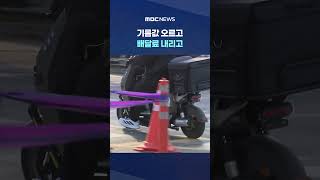 기름값 오르고 배달료 내리고‥'이중고' 라이더 #Shorts (MBC뉴스)