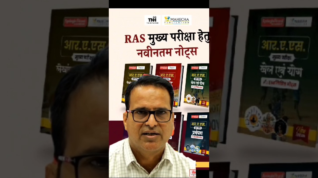 Springboard RAS NEW NOTES #motivation #dileepsir #springboardacademy #rajveersir #rasmains #rpsc