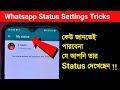 WhatsApp status setting tricks WhatsApp status setting never seen video before | Natuner Dak