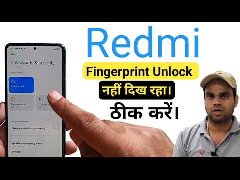 fingerprint unlock option missing | fingerprint not showing | redmi Xiaomi poco