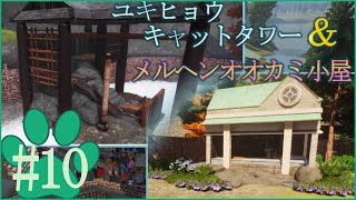 【Planet Zoo】#10本気で作る！メイプルリーフ野生動物園【ゆっくり実況】