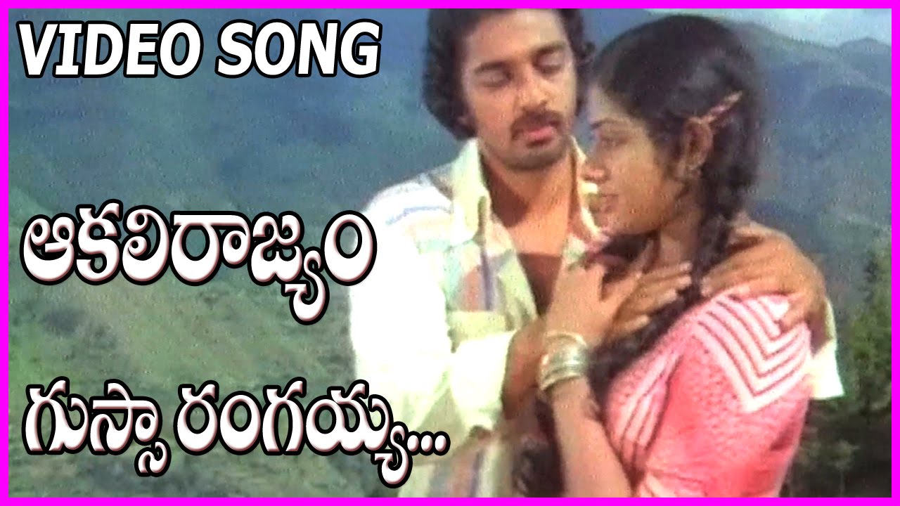 Gussa Rangaih
