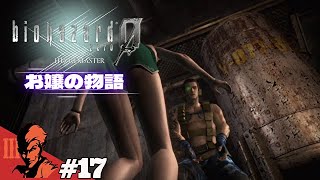 #17「バイオハザード0 HDリマスター/Resident Evil Zero HD Remaster」のぶぽん：PS4