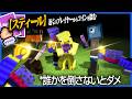 多彩な能力で敵を倒すPVPで他人のコインを盗み続ける男【マイクラ/ジョーカーPvP】