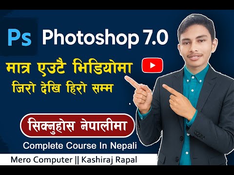 Photoshop 7.0 Full Course in Nepali | Complete Class from Basic to Advanced | All Tools Explained