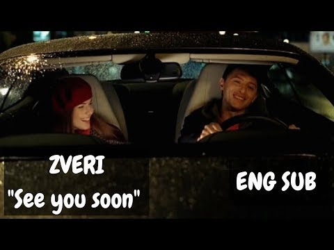 Zveri - "See you soon" ENG SUB / Звери - До скорой встречи с английскими субтитрами