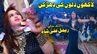 Jewein Sohna Lagdai  Rimal Ali Shah Dance Performa