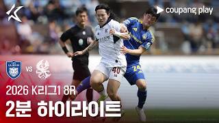 울산 HD vs 광주