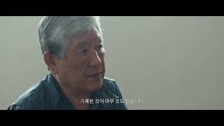 Download lagu Last Testimony: Interview_01_ Choi Yeong-jin mp3 Download lagu Last Testimony: Interview_01_ Choi Yeong-jin mp3